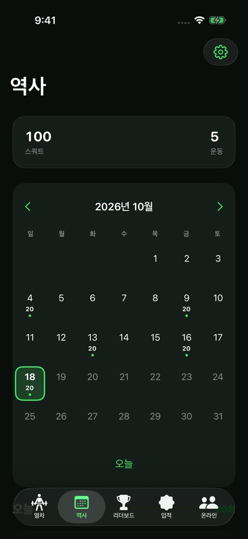 노력을 기록하세요