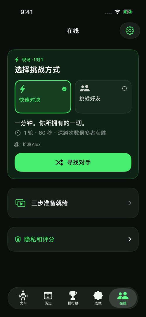 一分钟，友好较量