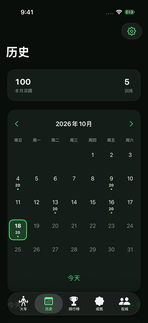 记录你的每份努力