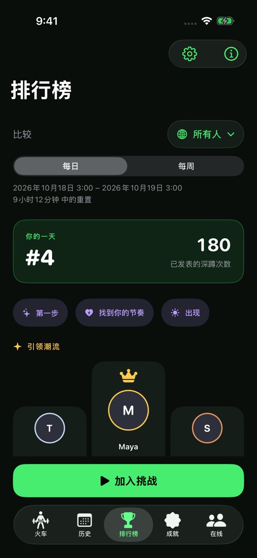 在排行榜找到位置